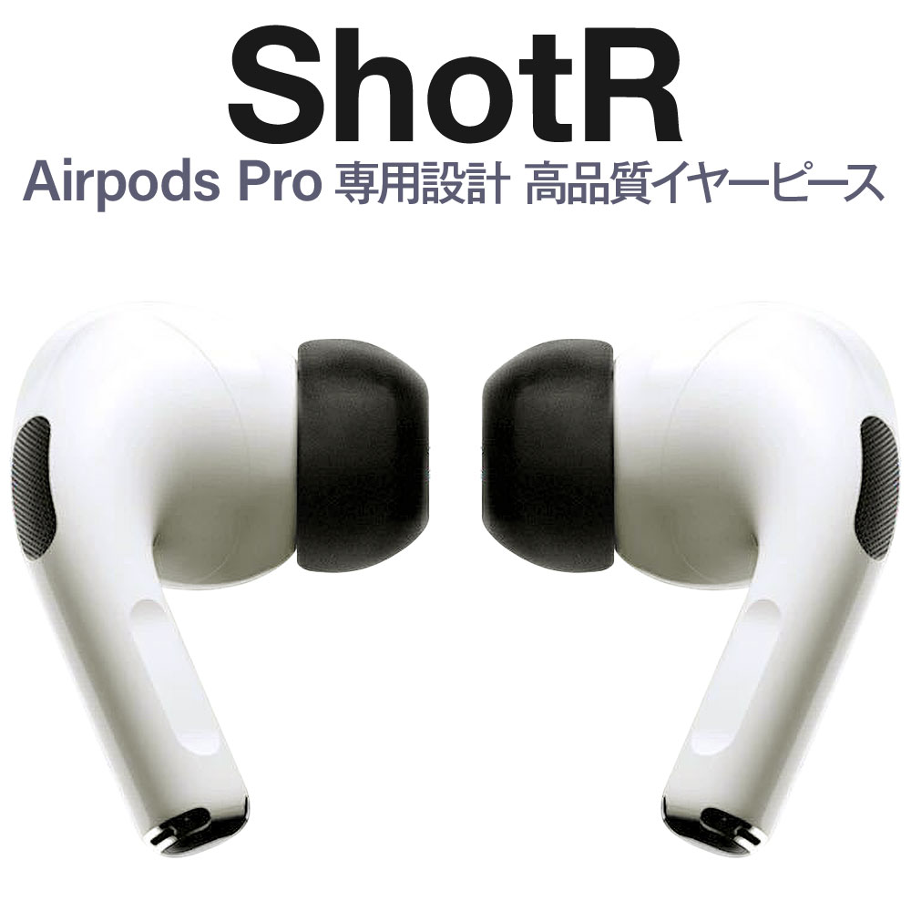 楽天市場】S M L サイズセット Apple AirPods Pro Pro2 イヤーチップ