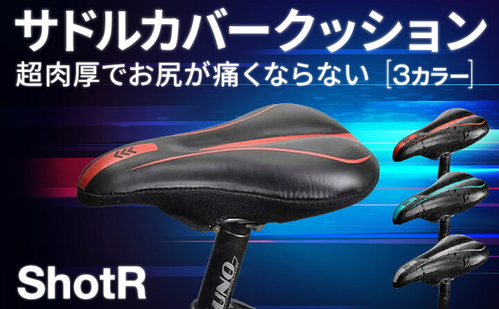 楽天市場】サドルカバー クッション 防水 PUレザー お尻が 痛くない 超  