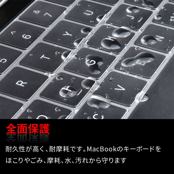 楽天市場】【楽天1位】 キーボードカバー Macbook Air Pro 13 14 15 
