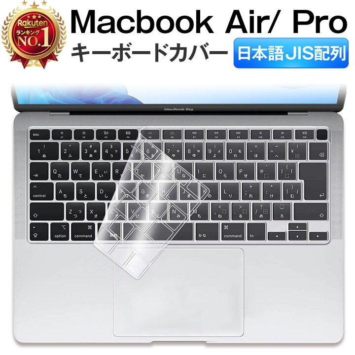 Macbook Air キーボードカバー 2020 M1 カバー 通販