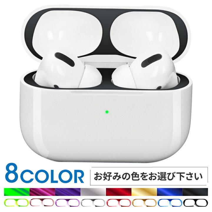 楽天市場】【2セット入】 AirPods AirPods Pro Pro2 ケース 用 ダスト  