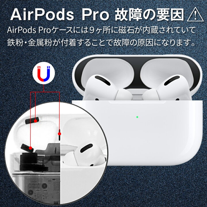 楽天市場】【2セット入】 AirPods AirPods Pro Pro2 ケース 用 ダスト  
