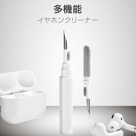 airpods クリーナー イヤホン掃除道具 多機能 3-in-1 軽量 コンパクト 持ち運び便利 イヤホン掃除 掃除セット イヤホンクリーニング 掃除キット Airpods / Airpods Pro / Sony WF-1000 XM4/Beatsfit pro / studio buds など全機種に対応 クリーニングペン 送料無料