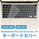 キーボードカバー MacBook Air 13.6 15.3 インチ 2022 2023 A2681 A2941 M2 対応 Macbook Pro 14 16 ( 2021 , A2442 A…