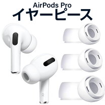 楽天市場】air pods pro（片耳用/両耳用両耳用）の通販 
