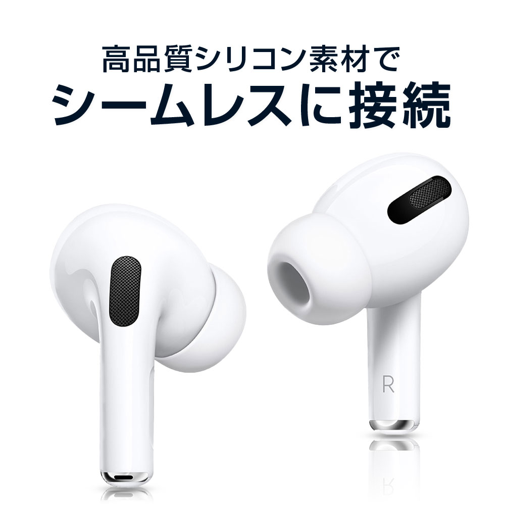 楽天市場】【 S M L セット】 Apple Airpods Pro Pro2 イヤーチップ