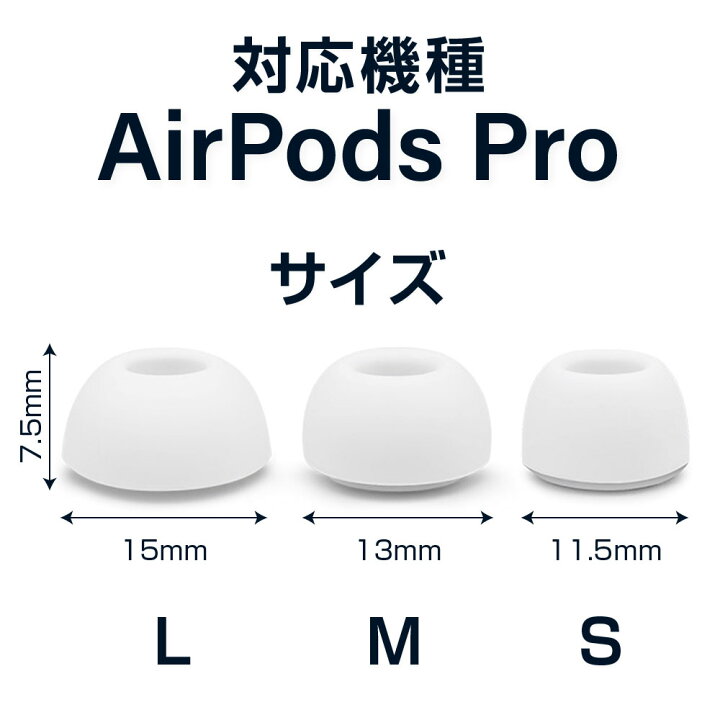 AirPods Pro用 イヤーピース エアーポッツ イヤーチップ Mサイズ s 通販