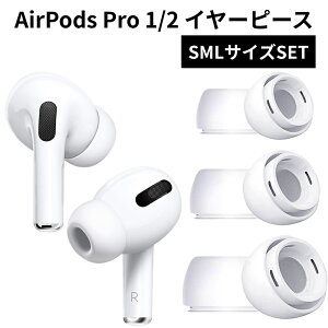 �y S M L�Z�b�g�z Apple Airpods Pro Pro2 �C���[�`�b�v �C���[�s�[�X �G�A�[�|�b�Y�v�� ��1���� ��2���� �Ή� ���� �݊� ���� �ƕς��Ȃ������S�n �t�����܂� �P�[�X �ɂ��܂��� �V���R���� �_�炩
