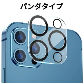 【2枚入】 カメラカバー iPhone15 レンズカバー 15Pro 15Plus iPhone14 Pro Max 14Plus 13Mini Pro Max カメラ保護フィルム カメラレンズ フィルム カメラ 保護 カバー 全面保護 アイフォン iPhoneレンズカバー