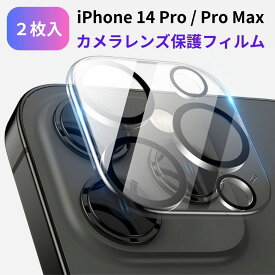 【2枚入】 カメラカバー iPhone15 レンズカバー 15Pro 15Plus iPhone14 Pro Max 14Plus 13Mini Pro Max カメラ保護フィルム カメラレンズ フィルム カメラ 保護 カバー 全面保護 アイフォン iPhoneレンズカバー