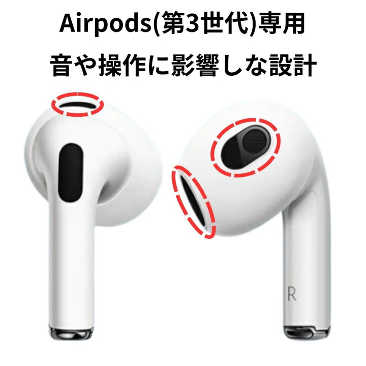 楽天市場】【4個入り】 AirPods イヤーピース 第3世代 対応 Airpods3 