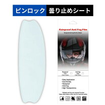 楽天市場】ヘルメット ピンロックシートの通販 