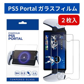 PlayStation Portal 用 ガラスフィルム 【2枚入り】 PS Portal 対応 フィルム PS Portal 保護フィルム 9H 硬度 2.5Dラウンドエッジ加工 PlayStation Portal 画面保護フィルム 全面保護 指紋防止 気泡ゼロ for プレイステーション ポータル PS5 用 1000円ポッキリ