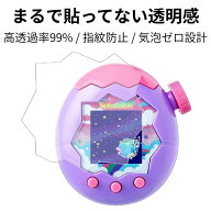 たまごっちパラダイス 保護フィルム Tamagotchi Paradise フィルム 画面保護 液晶保護 抗菌 光沢 高透明9…