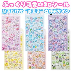 ボンボンシール ドロップシール 3Dシール ぷっくり 立体シール シール帳 デコシール シール 子供 大人 かわいい シールセット 大容量 ステッカー スマホ ノート 水筒 DIY 推し活 プレゼント用 剥がれにくい おはじき かわいい ごほうびシール ぷくぷくシール SNS ボンドロ