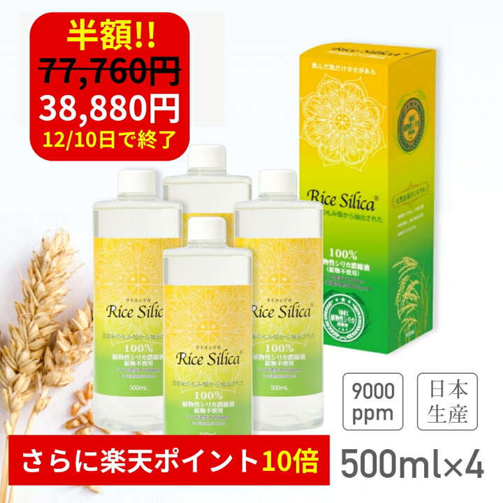 楽天市場】【12/3 20:00～50%OFF!!】【 500ml×4本セット】 ライス 