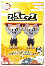 フィグライフ! ムキムキねずみ　フィギュア　プライズ　5688