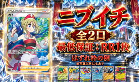 ニブイチ　全2口　保証はRR1枚確定　【当たりは　カイ SR 077/067】 オリパ　ポケモンカード　ポケカ