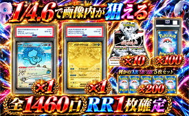 全1460口　保証はRR1枚確定　【当たりは　ミュウ　メガダークライ】 オリパ　ポケモンカード　ポケカ
