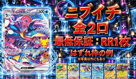 ニブイチ　全2口　保証はRR1枚確定　【当たりは　ゲッコウガ　30th】 オリパ　ポケモンカード　ポケカ