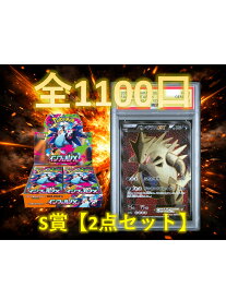 【SR/SSR3枚確定】 【当たり枠：全172口】全1100口 高還元 ポケカ オリパ オリジナルパック