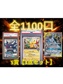 【SR/SSR3枚確定】 【当たり枠：全172口】全1100口 高還元 ポケカ オリパ オリジナルパック
