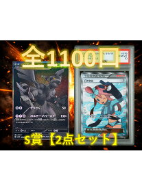 【SR/SSR3枚確定】 【当たり枠：全172口】全1100口 高還元 ポケカ オリパ オリジナルパック