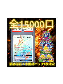 1/5.94でB賞以上が狙える【未開封パック1枚確定】 全15000口 高還元 ポケカ オリパ オリジナルパック