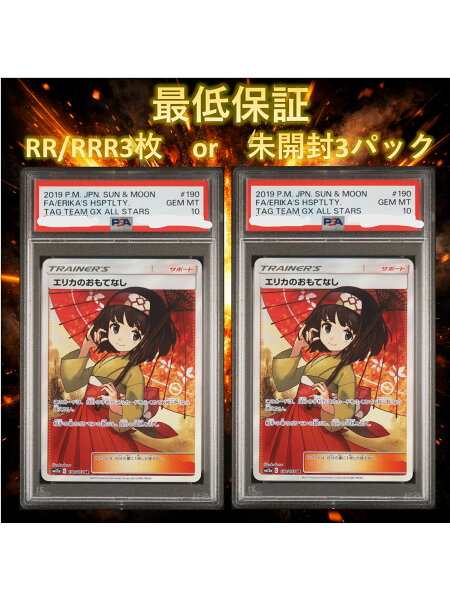 【RR/RRR3枚or未開封3パック確定】 高還元  福袋 オリパ オリジナルパック