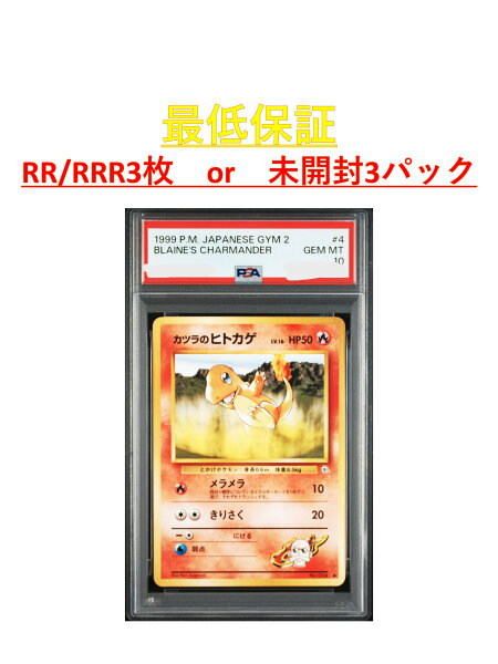 【RR/RRR3枚　or　未開封3パック確定】 高還元  福袋 オリパ オリジナルパック