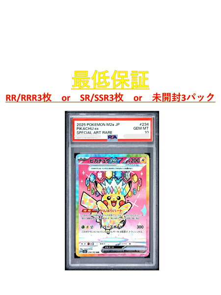 【RR/RRR3枚　or　SR/SSR3枚　or　未開封3パック確定】 高還元  福袋 オリパ オリジナルパック