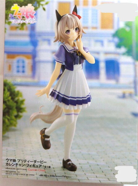 カレンチャン　フィギュア　プライズ　5264