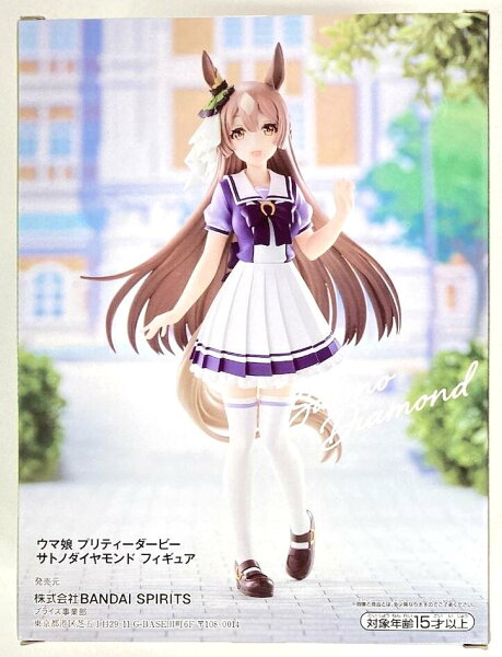 サトノダイヤモンド　フィギュア　プライズ　5598
