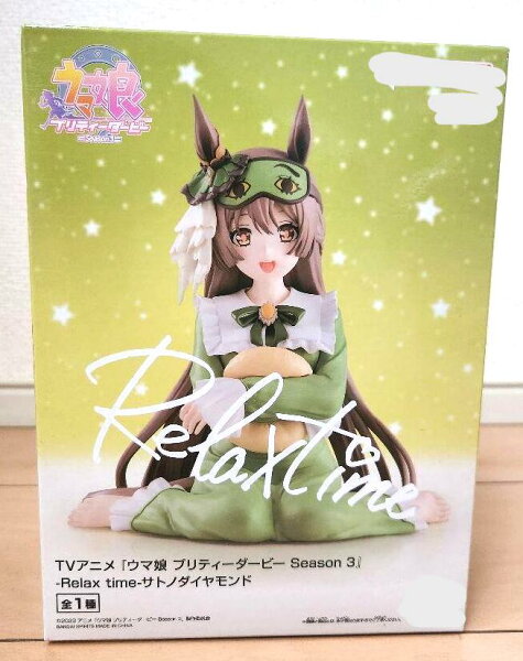 Relax time フィギュア サトノダイヤモンド　プライズ　5201