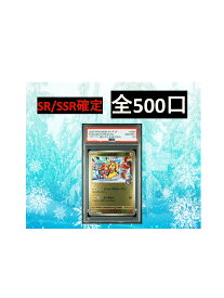SR/SSR確定 全500口　S賞【フクオカのピカチュウ・PSA10】ポケカ オリパ