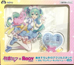 �����~�N× RODY �`�����낵BIG�A�N�����X�^���h�@�T���L���[&�����w��