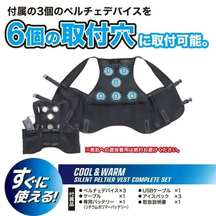 楽天市場】TULTEX 冷温サイレントペルチェベスト 冷暖兼用 オール 
