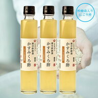 蔵付酢酸菌 かすみくろ酢 200mlx3本 にごり酢 酢酸菌 発酵 発酵食品 酢酸 静置発酵 くろ酢 黒酢 酢酸菌 …