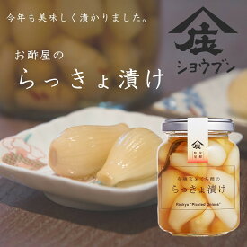 らっきょう 国産 保存料不使用 らっきょう甘酢漬け カリカリらっきょう漬け お中元 らっきょ 漬け物　還暦 グルメ ギフト プチギフト 贈り物