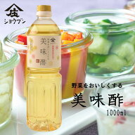美味酢　1000mlx1本 庄分酢 調味酢 合せ酢 甘酢 ピクルス 浅漬けの素 大容量 うます 美味しい酢 調味料 …
