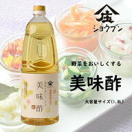 美味酢　1800mlx1本 庄分酢 調味酢 合せ酢 甘酢 ピクルス 浅漬けの素 大容量 うます 美味しい酢 調味料 …