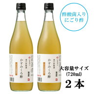 蔵付酢酸菌 かすみくろ酢 720ml 2本 にごり酢 酢酸菌 発酵 発酵食品 酢酸 静置発酵 くろ酢 黒酢 酢酸菌 …