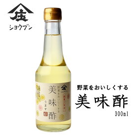 美味酢　300mlx1本 庄分酢 調味酢 合せ酢 甘酢 ピクルス 浅漬けの素 美味しい酢 うます 美味しい酢 調味料 酢