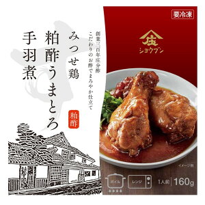 みつせ鶏粕酢うまとろ手羽煮 みつせ鶏 粕酢 冷凍食品 冷凍