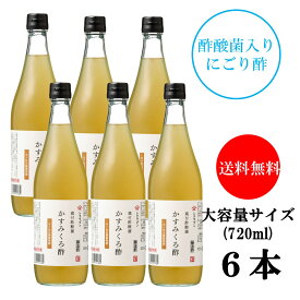 蔵付酢酸菌 かすみくろ酢 720ml 6本 にごり酢 酢酸菌 発酵 発酵食品 酢酸 静置発酵 くろ酢 黒酢 酢酸菌 贈り物 ギフト お酢ギフト お酢贈り物 プレゼント 内祝 お返し 庄分酢 福岡県大川市