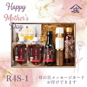 R4S-1��̓��M�t�g ����h�݂��E�L�q�̐|�ݖ��Ƃ���|�s�����Z�b�g ���|�M�t�g ���蕨 ���a���� �������� �M�t�g