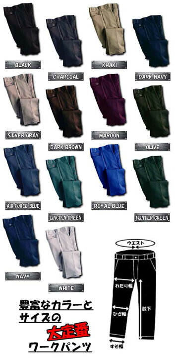 楽天市場】DICKIES（ディッキーズ）ORIGINAL 874 WORK PANT874ワーク 