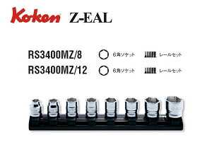 Ko-ken�i�R�[�P��/�R���H�ƌ������j3/8�h�\�P�b�g�Z�b�g�CZ-EAL�i�W�[���V���[�Y�j 12�_�i�~���j�y�i�� RS3400MZ/12�i6�p�j�z