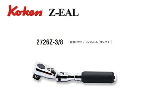 Ko-ken�i�R�[�P��/�R���H�ƌ������j3/8�h��U�胉�`�F�b�g�n���h���C72�M���C72�����C�R���p�N�g�C�X�^���_�[�h�CZ-EAL�i�W�[���V���[�Y�j�y�i�� 2726Z-3/8�z