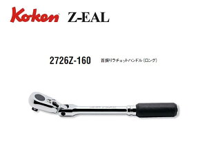 Ko-ken�i�R�[�P��/�R���H�ƌ������j1/4�h��U�胉�`�F�b�g�n���h���C72�M���C72�����C�����O�CZ-EAL�i�W�[���V���[�Y�j�y�i�� 2726Z-160�z